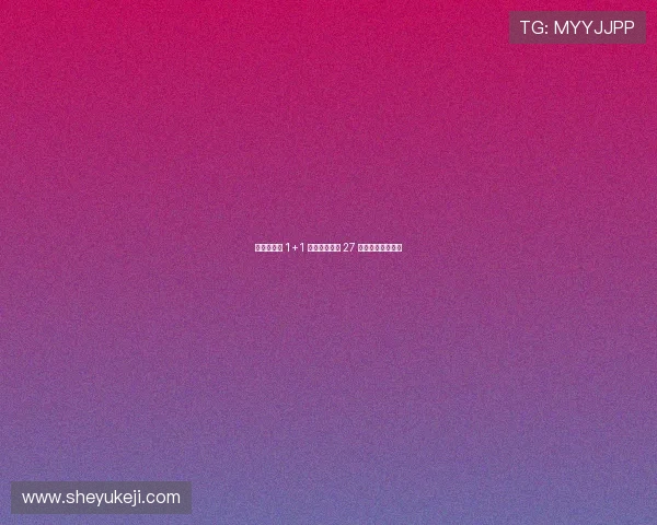 布伦特福德 1+1 签回达席尔瓦 27 岁中场续留西伦敦